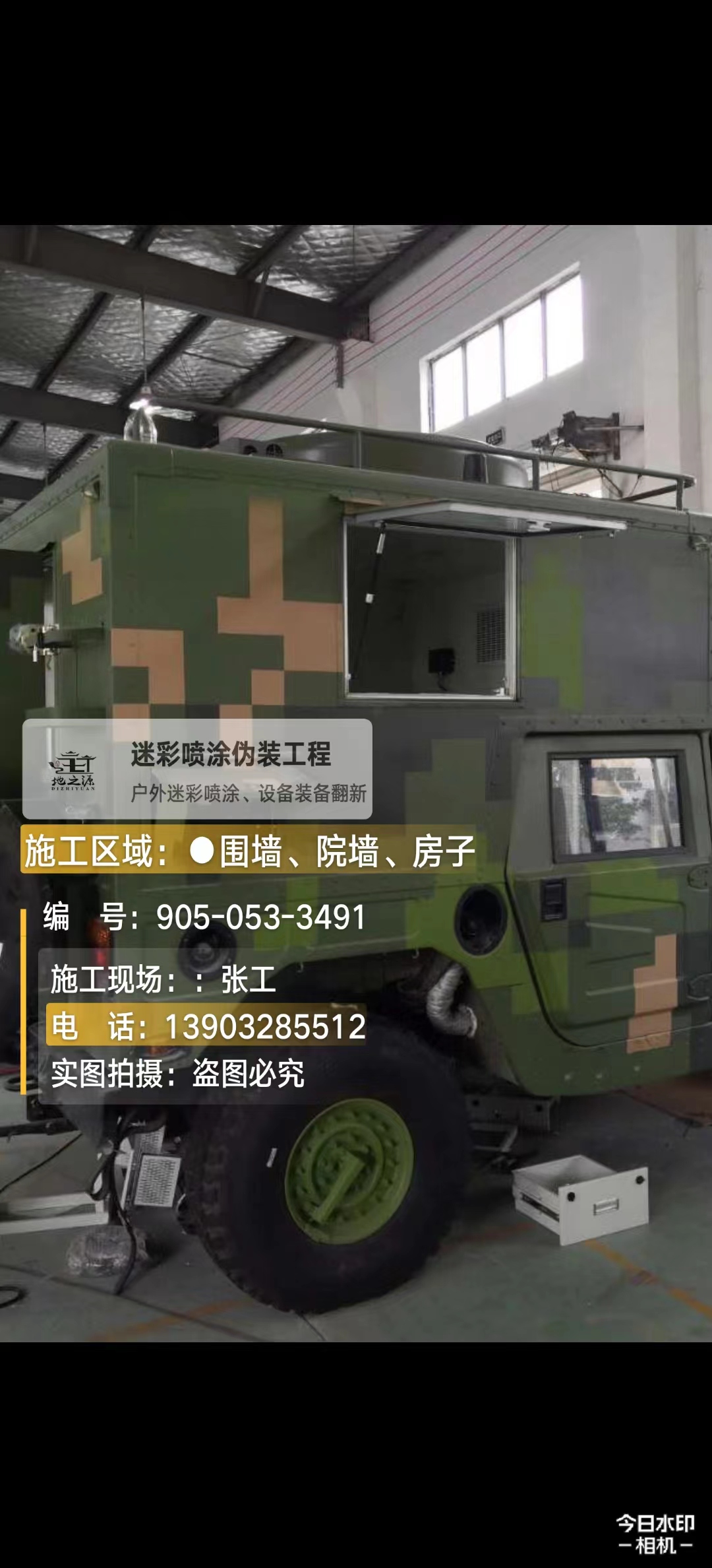 庆阳  这份外墙迷彩漆施工报价清单按 “项目明细 